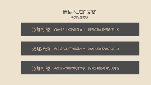 棕色中国风水墨语文传统古诗词教育PPT模板