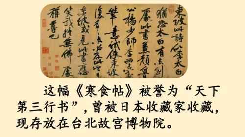 3古诗词三首六月二十七日望湖楼醉书  课件