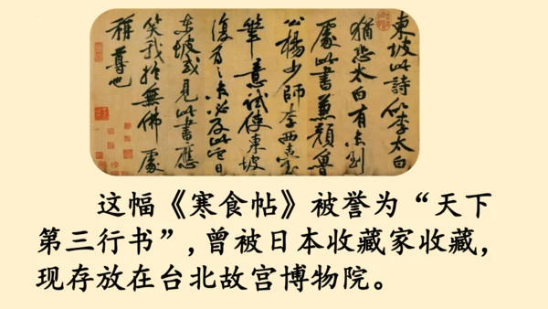 3古诗词三首六月二十七日望湖楼醉书  课件