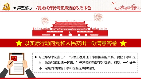 争做新时代青年年轻干部党课培训党政党建党课支部团委学习模板