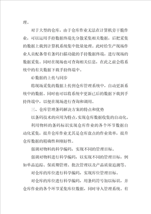 精选改进方案3篇改进工作方案