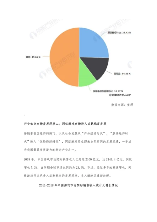 中国互联网行业市场分析电子商务交易规模增长乏力-网络游戏成熟稳定发展.docx