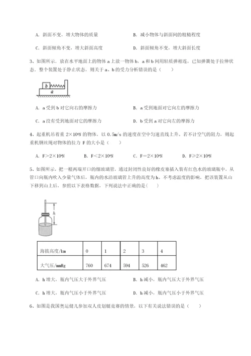 基础强化湖南张家界市民族中学物理八年级下册期末考试定向测评试卷（含答案详解）.docx