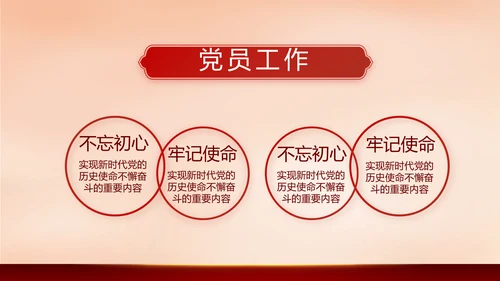 红色大气少先队员入队仪式动态PPT模板