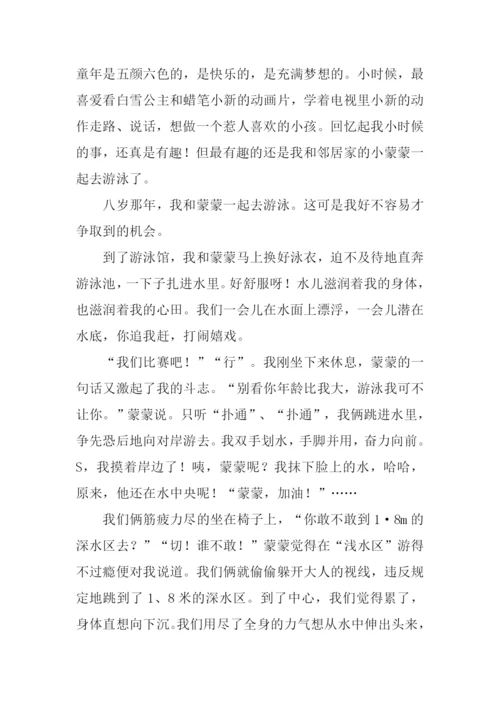 一件快乐的事作文500字-1.docx