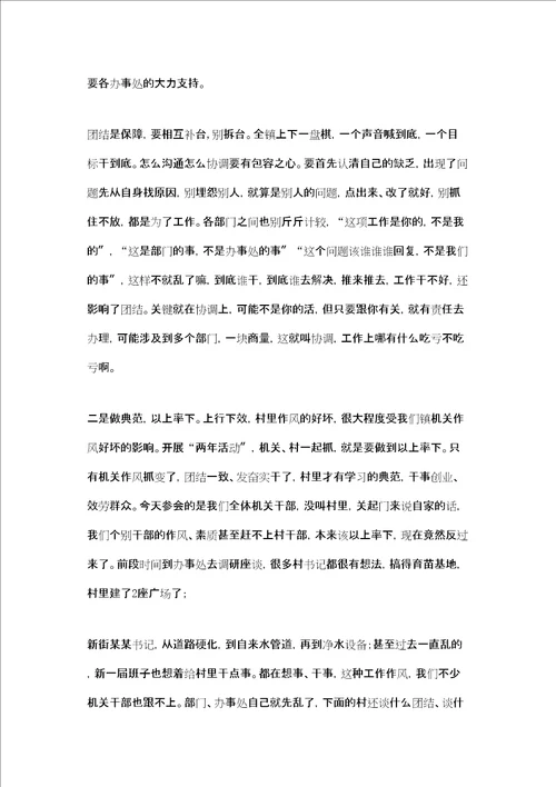 在乡镇2022年上半年工作总结会议上讲话