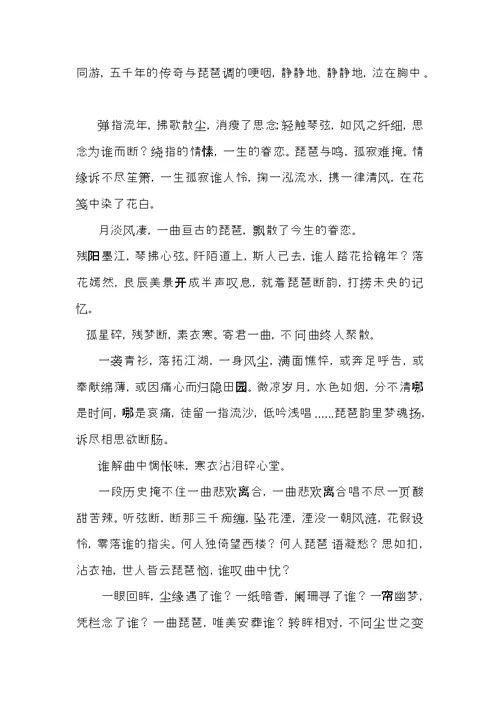 琵琶行练习及答案