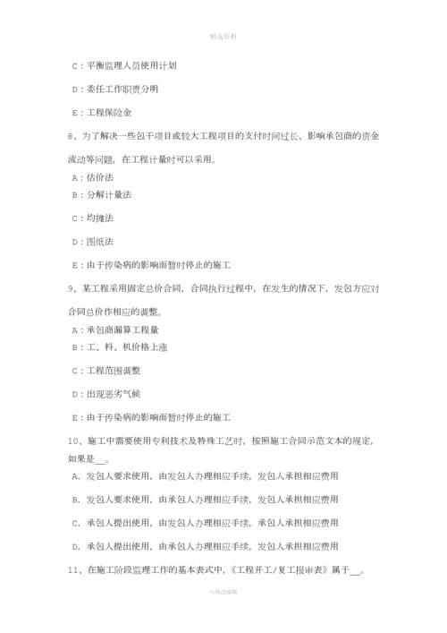 浙江省注册监理师建设工程设计施工总承包合同管理试题.docx