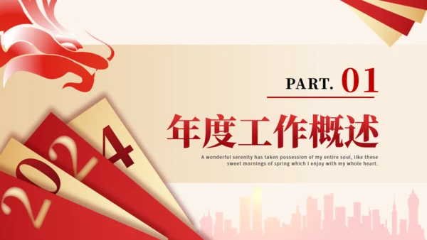 红色金色简约大气年终工作总结通用PPT模板
