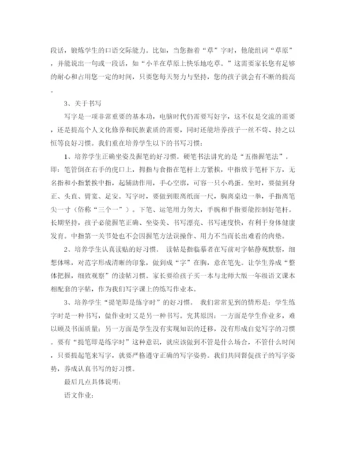 精编之新学期语文学科教师发言稿范文.docx