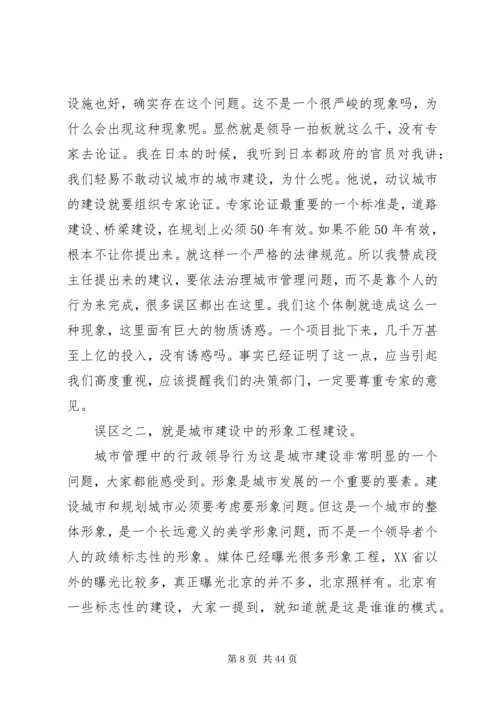 公共管理的社会化.docx