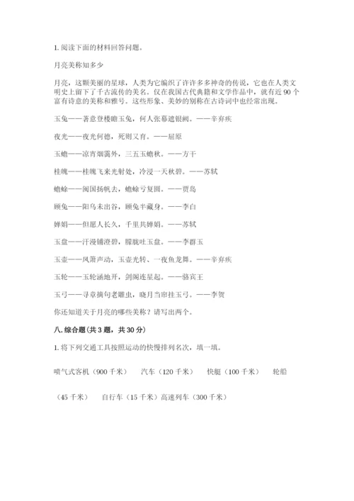 教科版科学三年级下册 期末测试卷【能力提升】.docx