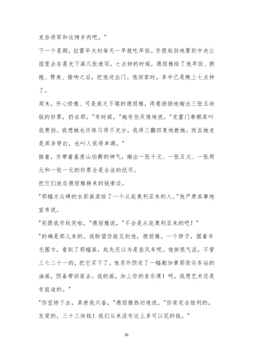 哈尔滨六中2021届高三第三次调研考试语文试题及参考答案.docx