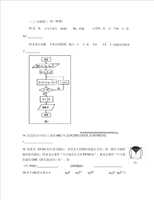 2020湖南省高考数学试题2