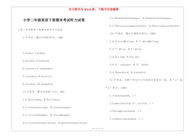 小学二年级英语下册期末考试听力试卷.docx