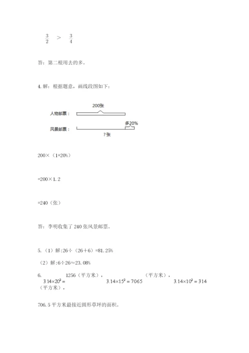 人教版六年级上册数学期末测试卷（全优）word版.docx