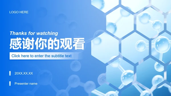 蓝色商务风文献汇报学术总结汇报PPT模板