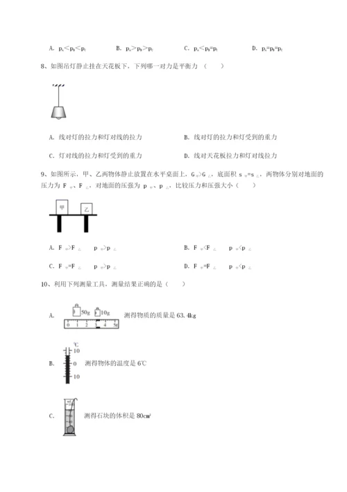 滚动提升练习南京市第一中学物理八年级下册期末考试综合测评试题（解析版）.docx