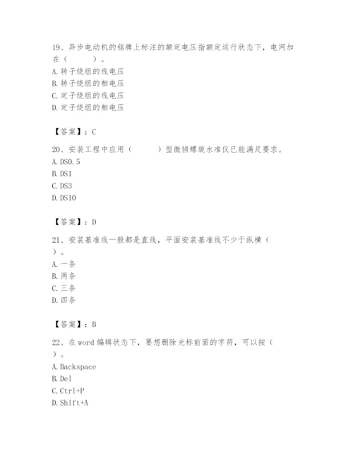 2024年施工员之设备安装施工基础知识题库（精练）.docx