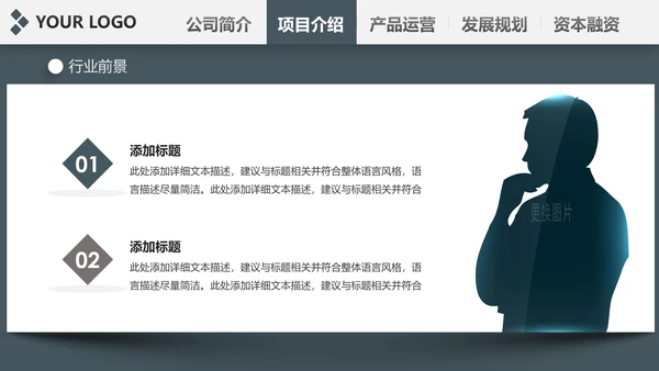 稳重内容详细简约大气商业计划书ppt模板