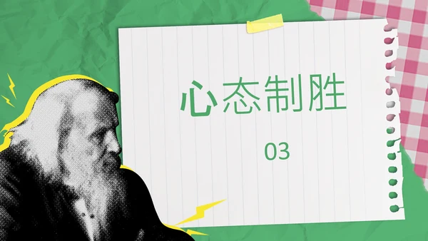 粉绿色撞色拼贴风中考倒计时动员会PPT模板