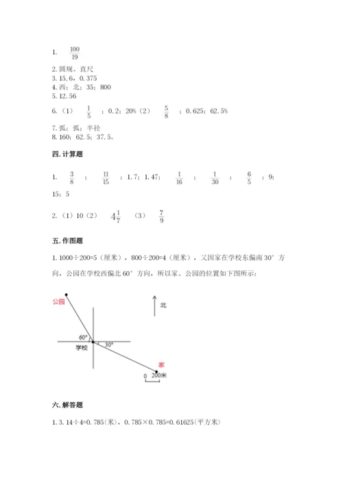 人教版小学六年级上册数学期末测试卷（全国通用）.docx