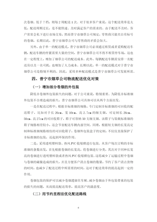 毕业论文5.docx