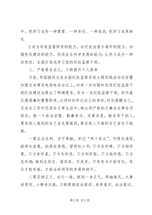 正心正行,做合格优秀党员干部 (2).docx