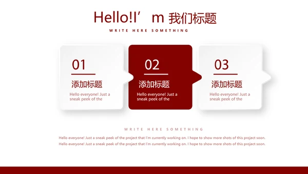 红色不忘初心砥砺前行党政通用PPT动态模板