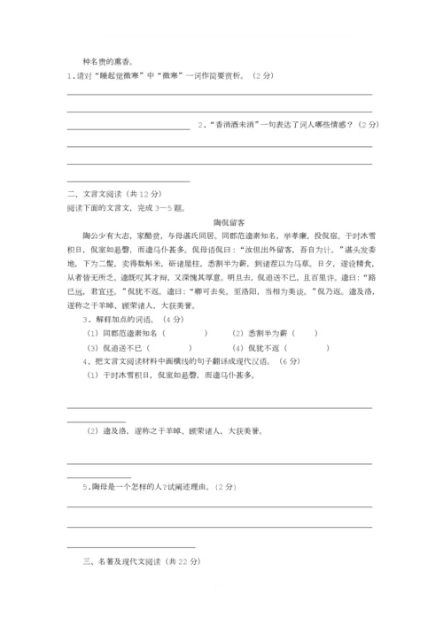 四川成都2017—2018学年度下期期中考试初二语文模拟试卷.docx