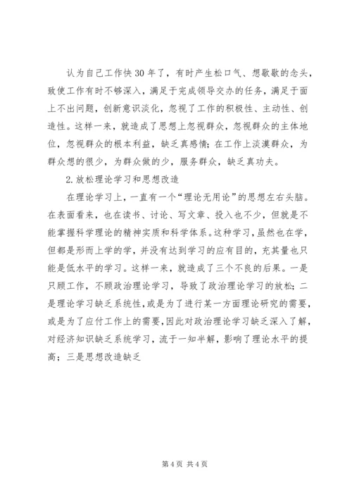 党性分析材料(县委X校纪委书记).docx
