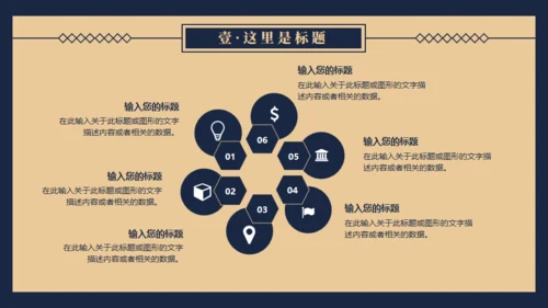 民国记忆，民国风格通用PPT模板