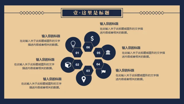 民国记忆，民国风格通用PPT模板