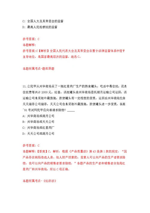 2022年03月2022年福建闽江学院新型功能性纺织纤维及材料重点实验室招考聘用通知练习题及答案（第3版）