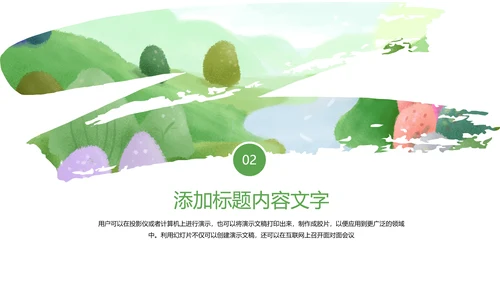 唯美绿色乡村旅游画册展示PPT模板