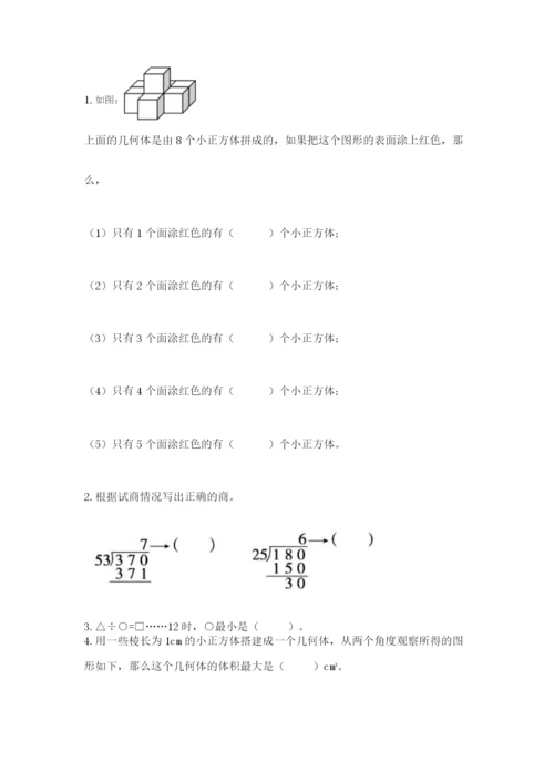 苏教版小学四年级上册数学期末测试卷（名师系列）word版.docx