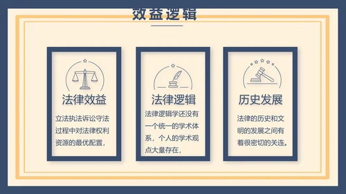 蓝色法律新规知识讲座培训宣传PPT