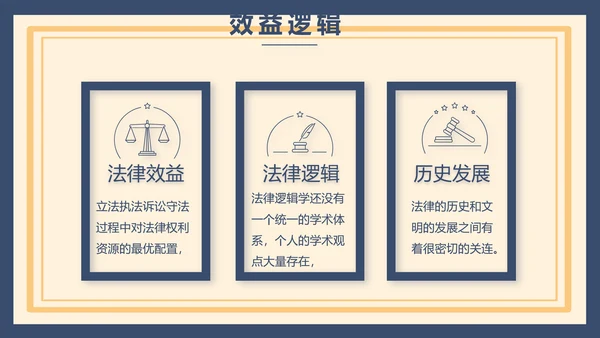 蓝色法律新规知识讲座培训宣传PPT