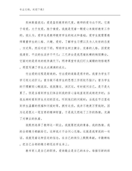 2023年幼儿教师心得体会范文18篇文档汇编.docx