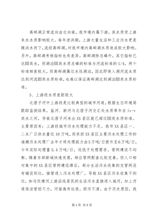 抓好大保护，共保国考水质断面稳定达标调研情况汇报.docx