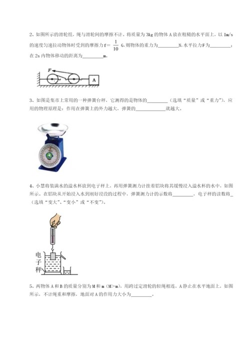 小卷练透河南郑州桐柏一中物理八年级下册期末考试章节练习A卷（附答案详解）.docx