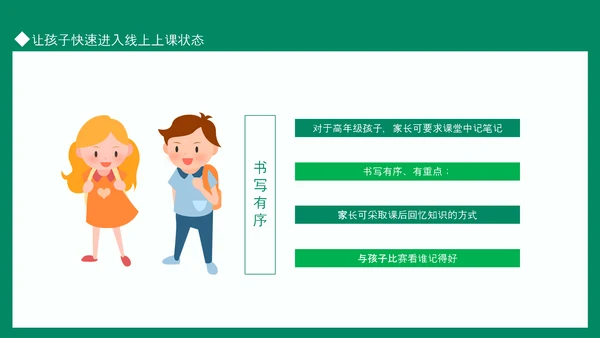 新学期家长会，老师教学PPT模板