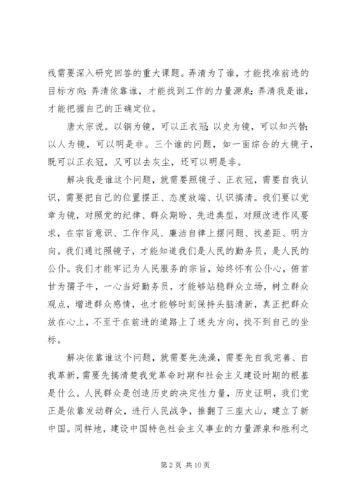 发展振兴为了谁，发展振兴依靠谁演讲稿.docx