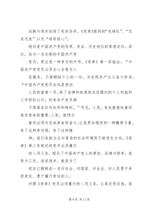 县政府办两学一做第一专题研讨会上的剖析发言提纲.docx