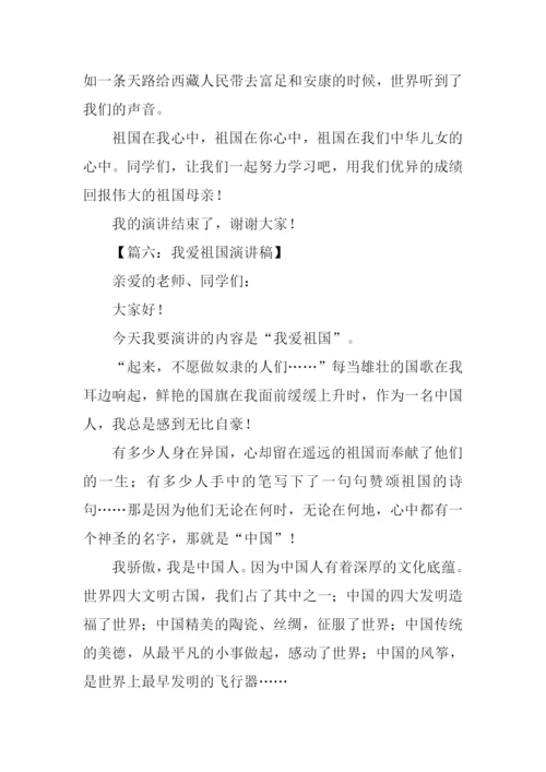 爱国演讲稿400字-1.docx