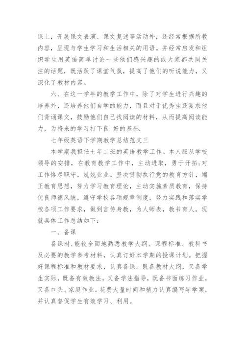 七年级英语下学期教学总结.docx