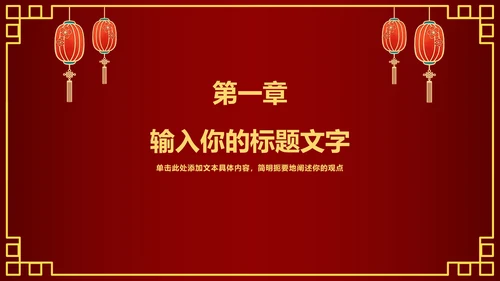 元旦活动策划方案PPT模板