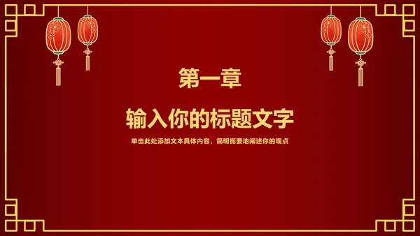 元旦活动策划方案PPT模板