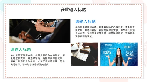 简约商务扁平企业培训模板PPT模板