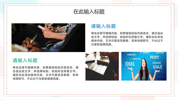 简约商务扁平企业培训模板PPT模板